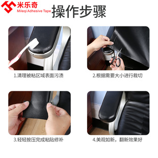 车贴椅子O软包椅背翻V新修补贴 汽车内饰贴纸自粘皮革沙发修补程式