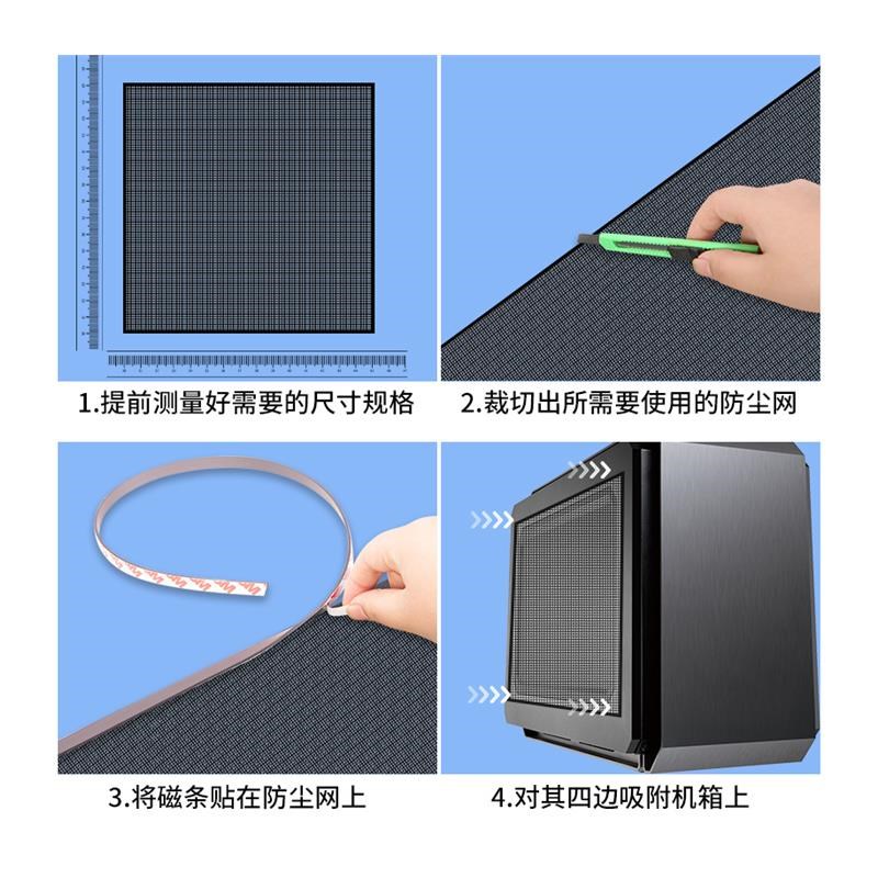 大尺寸机箱PgVC防尘网台式电脑主机侧板盖机柜M磁吸散热通风DIY降