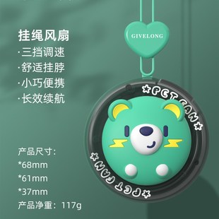 挂脖小d风扇便携式 新款 随身迷你小型儿童卡通静音手持挂绳无叶充