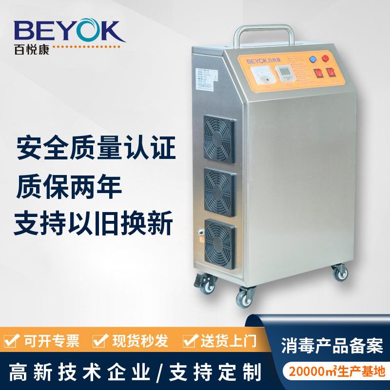 GQO-CG食品厂化妆品车间杀菌空气消毒机移动式臭氧发生器