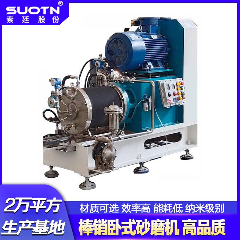 L陶瓷盘式纳米砂磨机大型卧式砂磨机涂料油漆油墨医药新材料