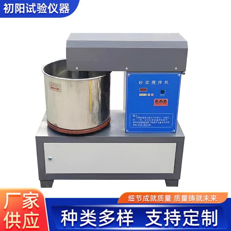 砂浆搅拌机设备厂家现货平口搅拌机混凝土搅拌机立式搅拌机