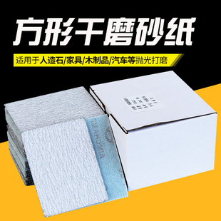 长方形植绒砂纸75x100mm背绒汽车漆面干磨沙纸气动打磨机抛光砂片