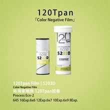5203Tpan胶卷135胶卷120背纸拓海家暗房胶片120齿孔胶片35mm胶卷