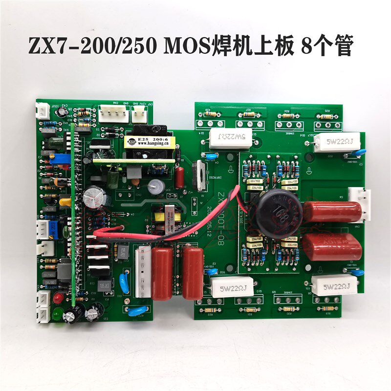 逆变直流焊机上板 ZX7-200 250焊机逆变板 单用焊机逆变板8个管位