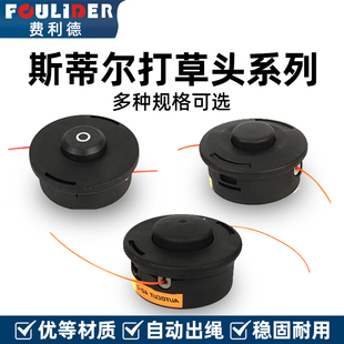 2割灌机工作头打草割草头园林配件 打草头25 割草机斯蒂尔款
