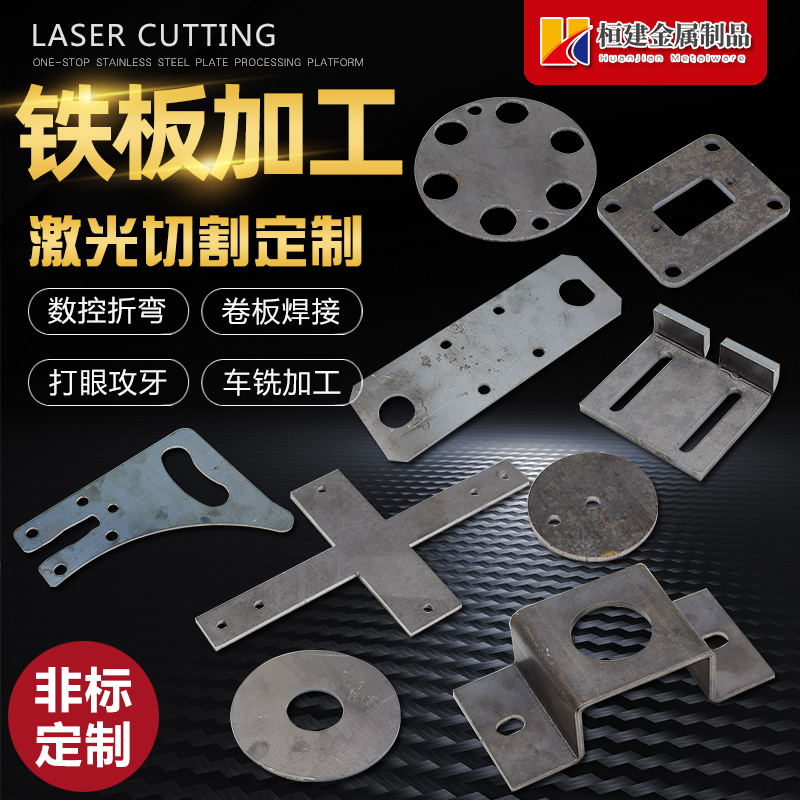 铁板激光切割加工碳钢板冲压加工圆形铁片加厚铁块铁饼铁垫片定做