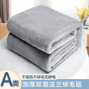 加厚双面毛毯子珊瑚法兰绒毯毛巾被午睡单双人宿舍铺床单子可机洗