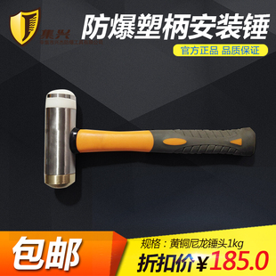 防爆铝青铜尼龙不锈钢双面锤安装锤双面锤 尼龙锤 黄铜紫铜锤