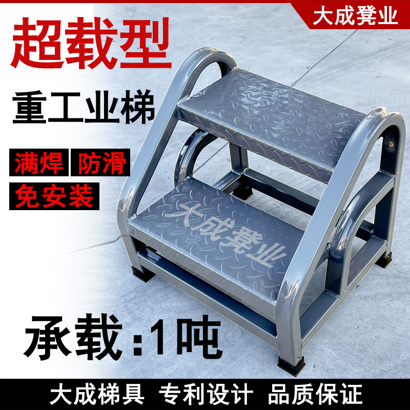 工业踏步梯台阶梯移动仓库登高梯两三步梯家用梯子阶梯脚踏台