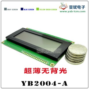 2004点阵屏 2004A 字符液晶屏模块 薄2004液晶屏 无背光