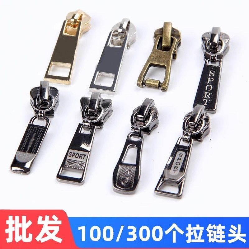 100个整包拉链头3号5号8号金属树脂拉头拉链配件拉锁头拉链扣