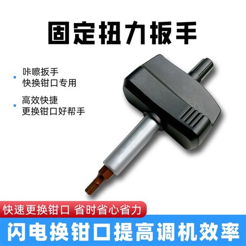 咔嚓扭力板手标配CNC加工中心MC精密虎钳角固式平口钳快换钳口