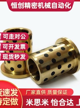 替铜合金型无油衬套 OLBF-D45-D50-L30-L35-L40-L50-L60