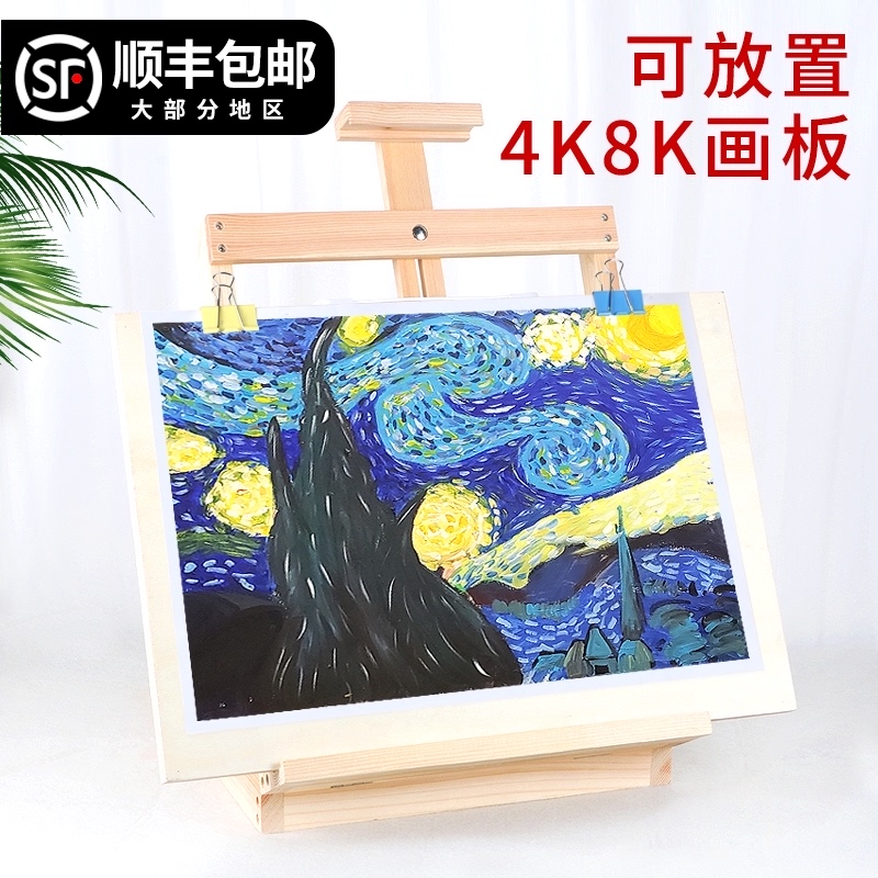 松木画架4档7档可调节画架折叠升高桌面台式桌上画室美术绘画支架