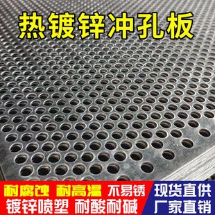 镀锌冲孔网板网阳台垫板钢铁铝板圆形冲孔不锈钢过滤网片加厚定制