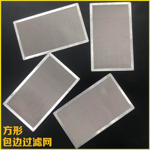 不锈钢304方形过滤网片可客制化医疗级油雾防尘网 工业用超细过滤