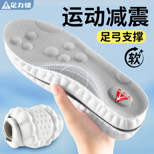 足力健运动鞋 久站不累超软防痛 垫加厚高弹气垫减震足弓支撑男女款