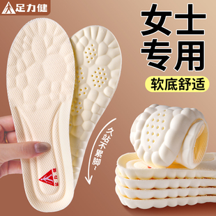 足力健女士专用鞋垫软底舒适军训久站不累女款男足弓支撑吸汗防臭