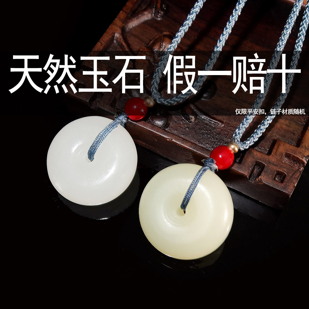 天然阿富汗白玉平安扣玉石吊坠挂件玉佩项链男款女款真品玉器饰品