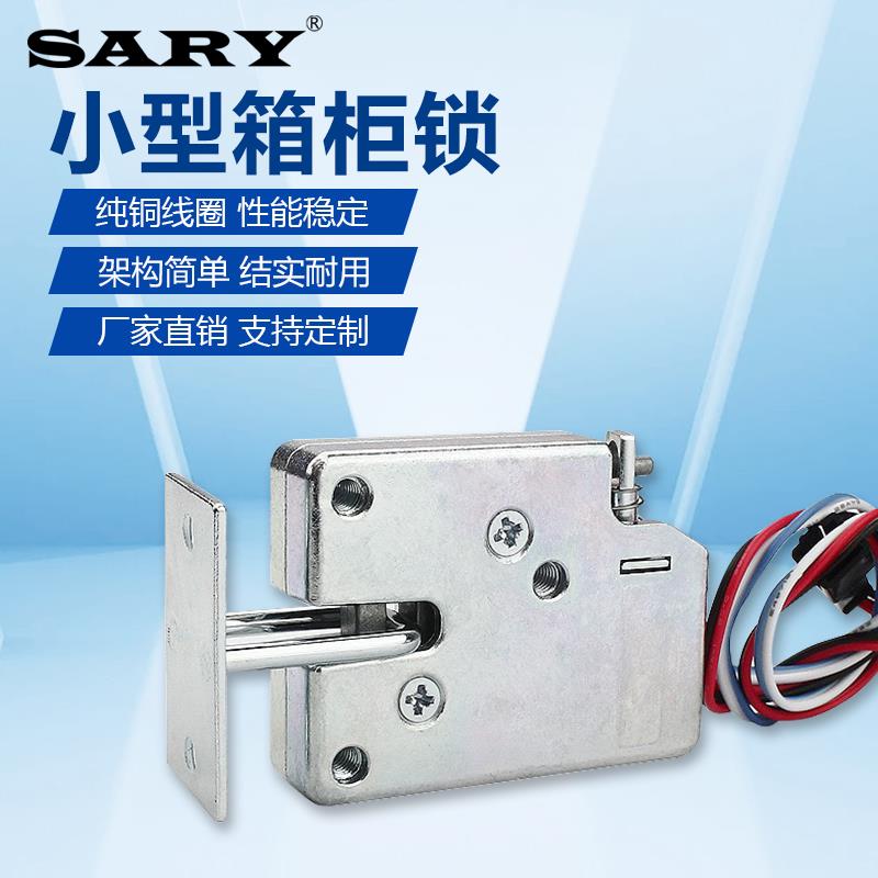 微型磁力锁12V小型电控柜门锁电子锁XG07A快递超市储物寄存柜子锁