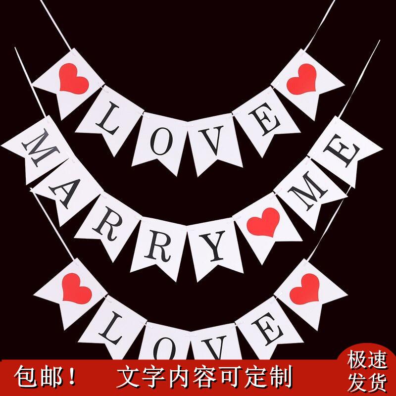 白色燕尾旗 ILOVEYOU MARRY ME装饰拉旗挂旗表白求婚房布置吊旗