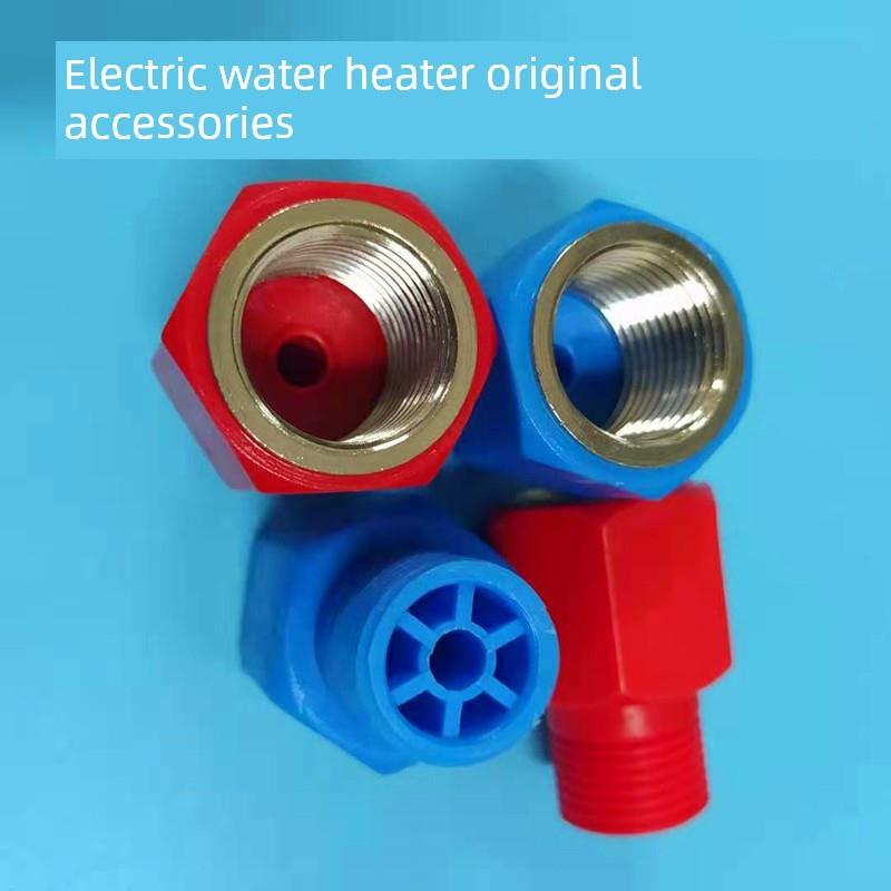 电热水器内置保温防电墙冷热红蓝接头配件适用于Ashi Denton/Pede