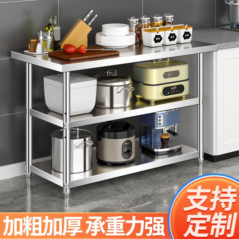 不锈钢工作台厨房专用灶台架子商用操作台桌子饭店置物架台面案板