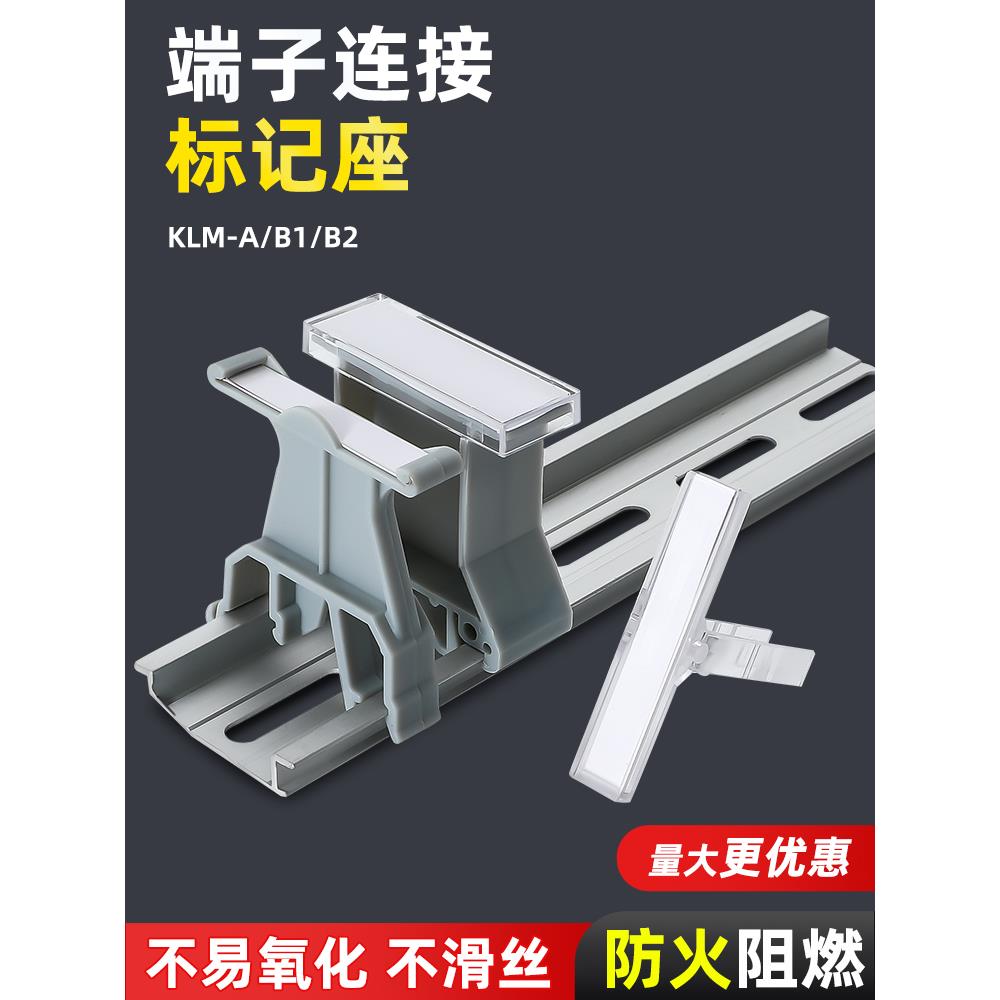 终端标识持有人Uk-B1/B2/B3标识Ubs/D标识Klma标识牌标识框标识夹