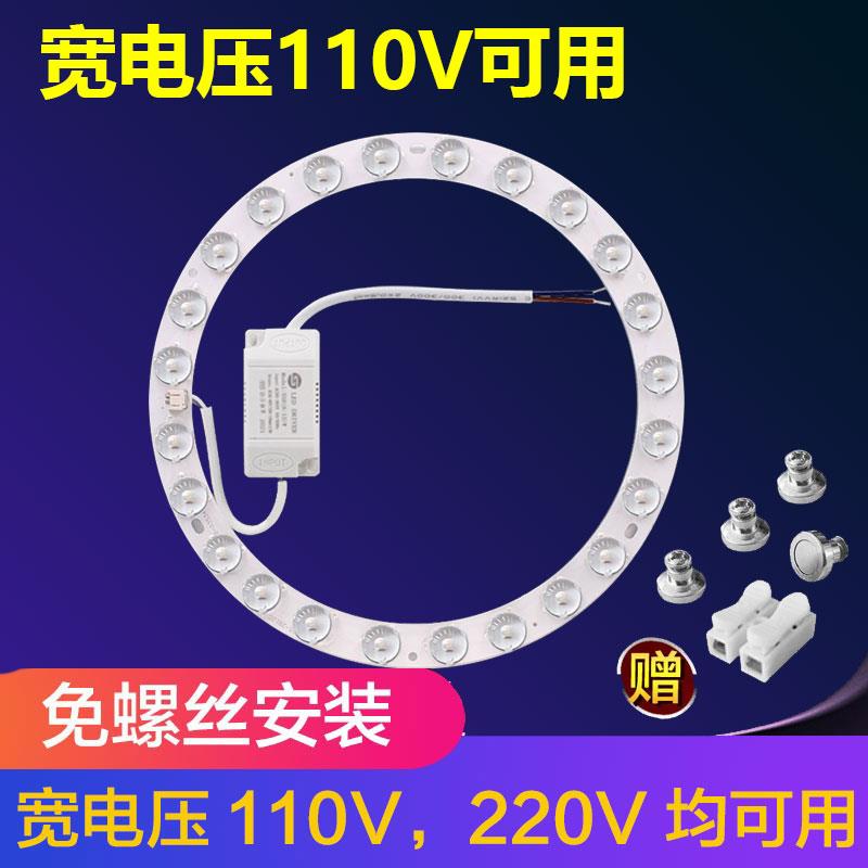 LED吸顶灯灯芯110v宽电压环形改造灯板灯圈灯盘替换光源灯珠三色
