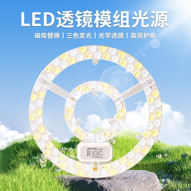 圆形改造替换灯板LED吸顶灯灯芯模组LED模组光源改装模组光源