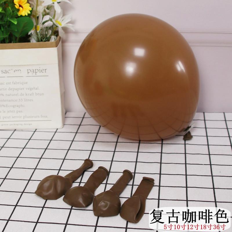 加厚亚光咖啡棕色哑光气球森系男女孩儿童生日派对装饰布置汽球