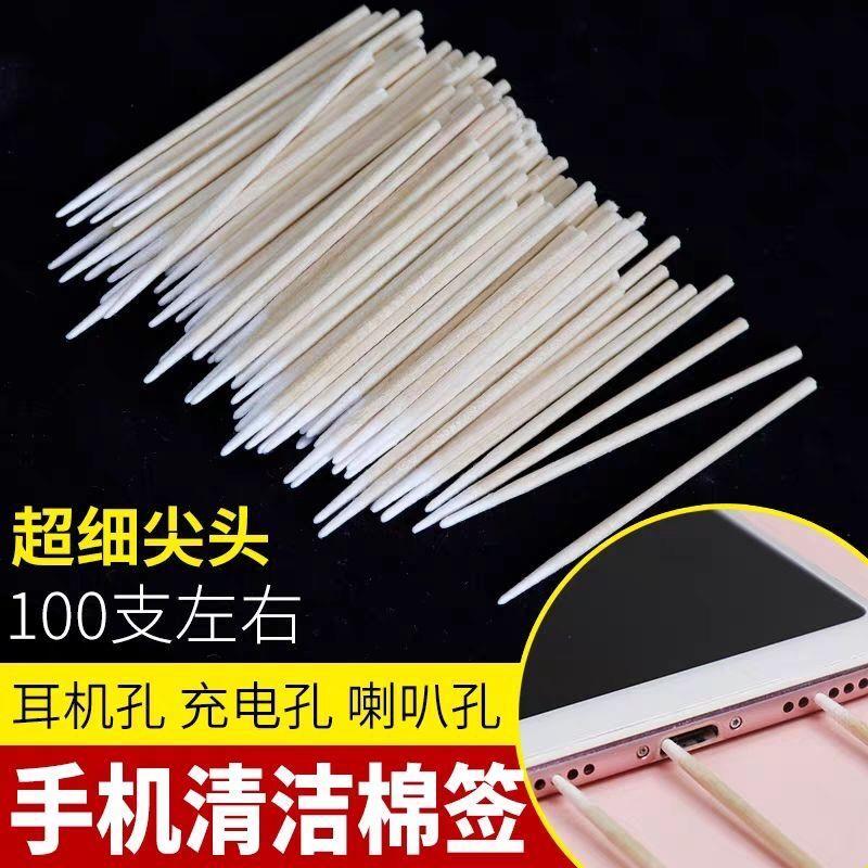 手机清洁细棉棒耳机孔usb充电口清洗除尘清洁刷超细单头尖头棉棒