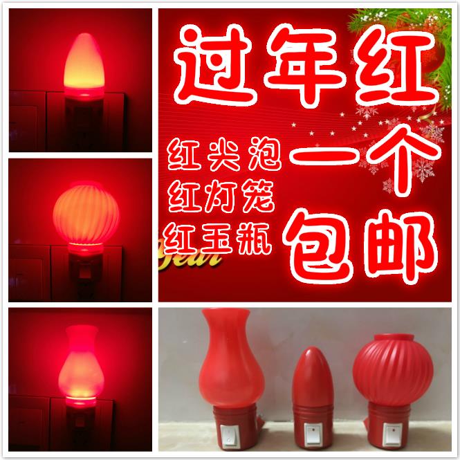 9.9包邮LED红色开关小夜灯尖泡玉瓶壁灯床头灯过年婚庆氛围入