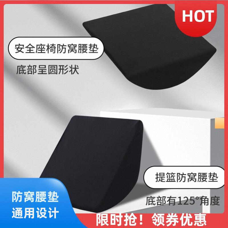 安全座椅防窝腰垫婴儿腰托推车提篮内垫通用增高腰靠海棉车载护腰