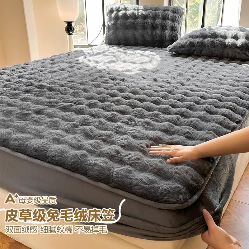 IVUGII兔毛加绒床笠单件榻榻米床垫套罩秋冬季加厚全包床罩三件套
