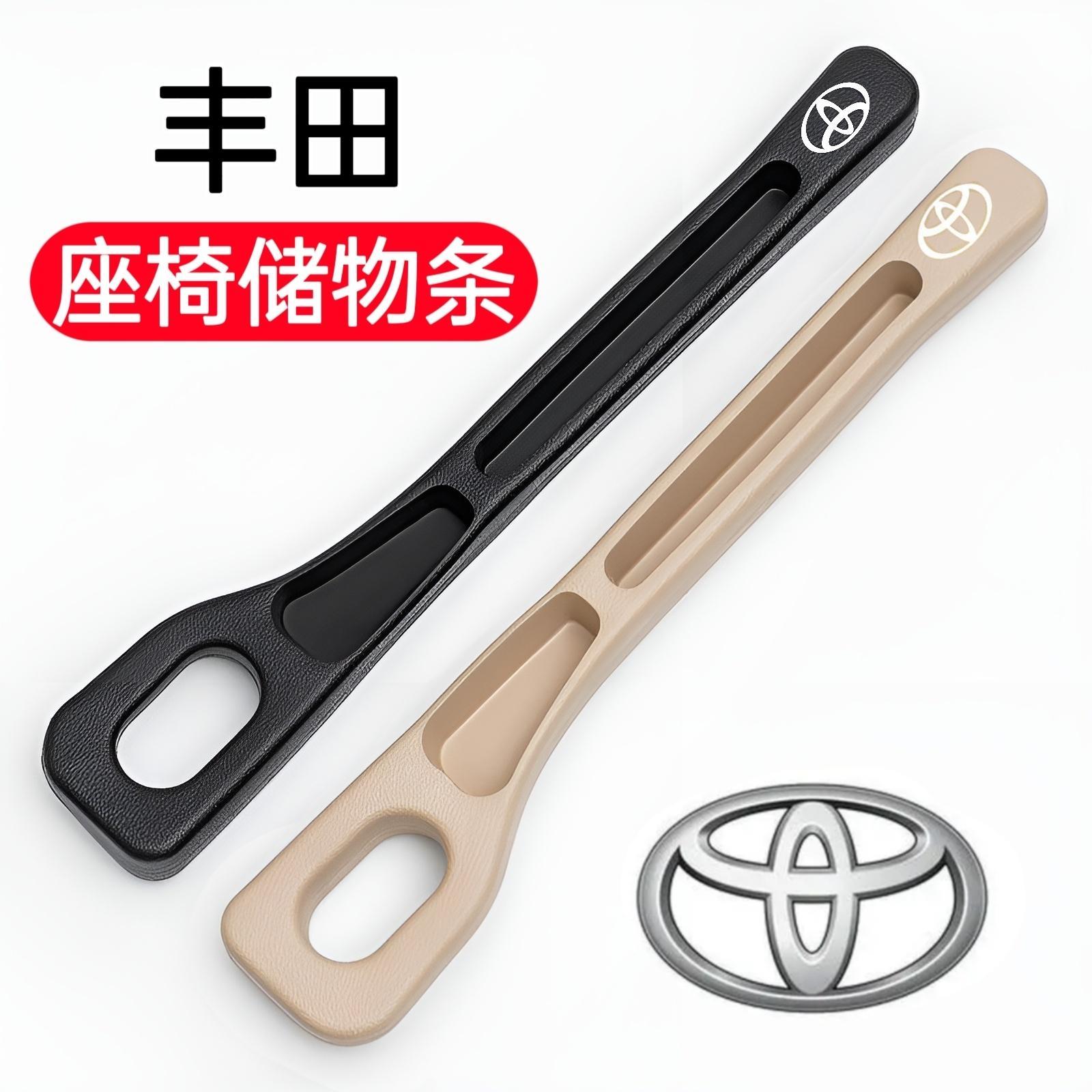 Toyota汽车座椅缝隙塞条车载储物盒内饰用品收纳盒座椅边缝置物盒