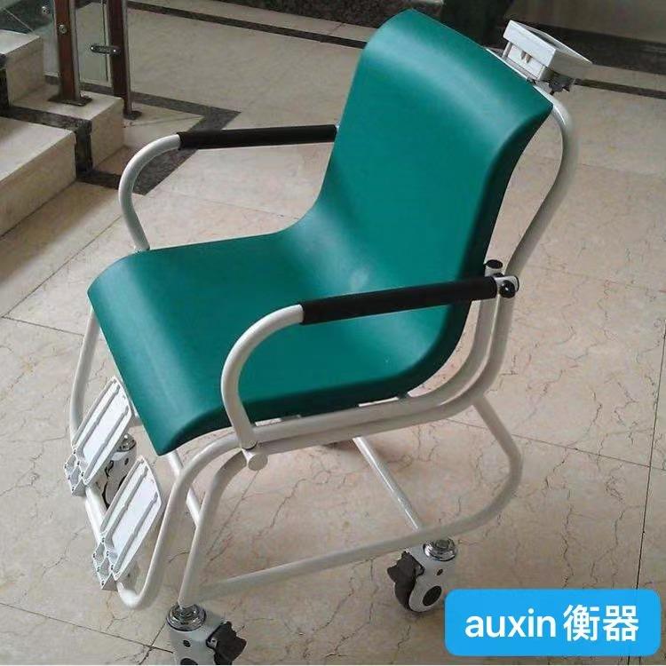 轮椅车体重秤座椅电子称血液科透析室康复中心残疾人化疗医院专用