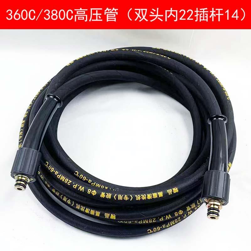 黑猫清洗机360C/380C高压钢丝管 0717/0917C洗车机洗车泵出水管线