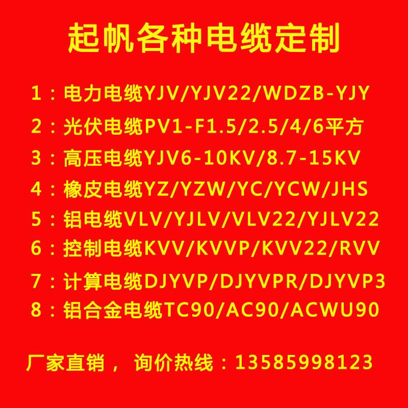 起帆电缆订做定做订制YJV22带铠YC/KVVP矿用屏蔽金属缆耐火屏蔽线