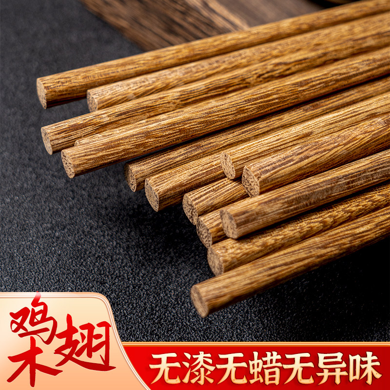 家用高档鸡翅木筷子抗菌防霉无漆无蜡耐高温洗碗机火锅商用木筷子