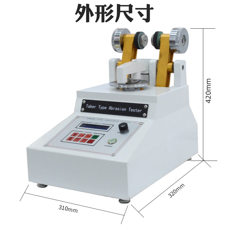 taber耐磨试验机 橡胶皮革地板耐磨耗测试仪 TABER磨耗仪厂家现货