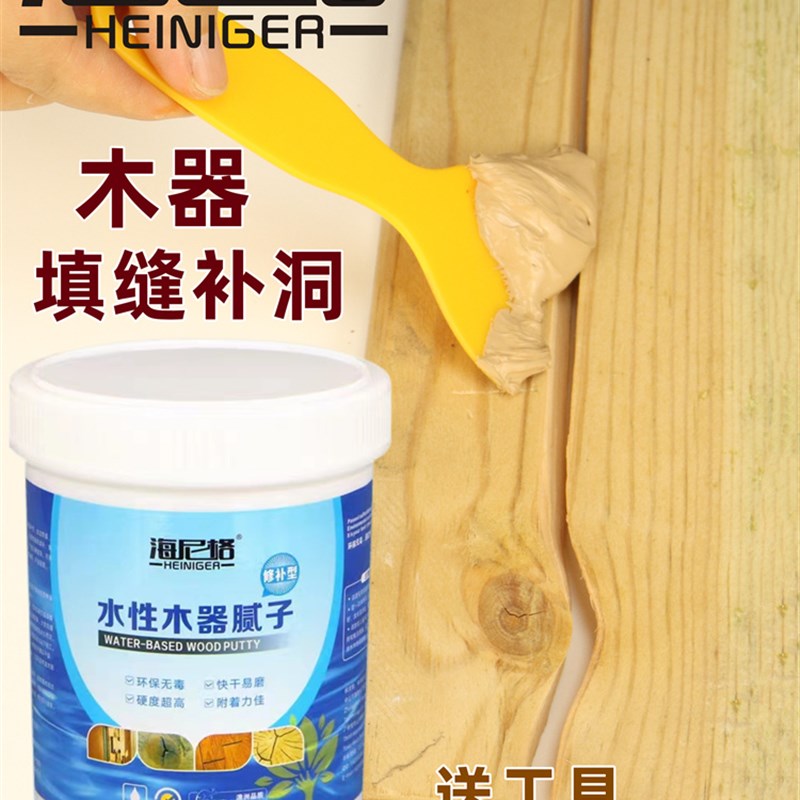 补坑洞填拼缝钉眼用成品带色腻子膏木工腻子手撕胶带金属面后门程