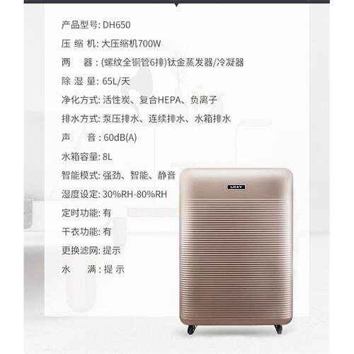 莱克除湿机DH650家用DH350地下室除湿机吸潮DH200除潮净化器