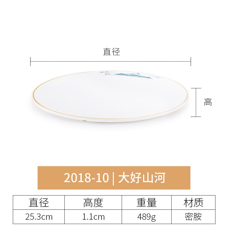 密胺圆形盘子商用酒店饭店意境菜盘餐盘塑料平底盘子餐厅冷菜摆盘