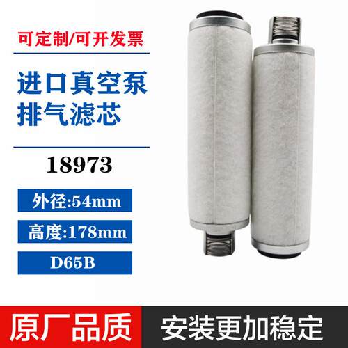 莱宝真空泵LEYBOLD油雾分离器滤芯S630F排气过滤器空滤