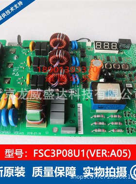 Emerson艾默生FSC3P08U1(VER A05)风机调速板室外机电机控制板