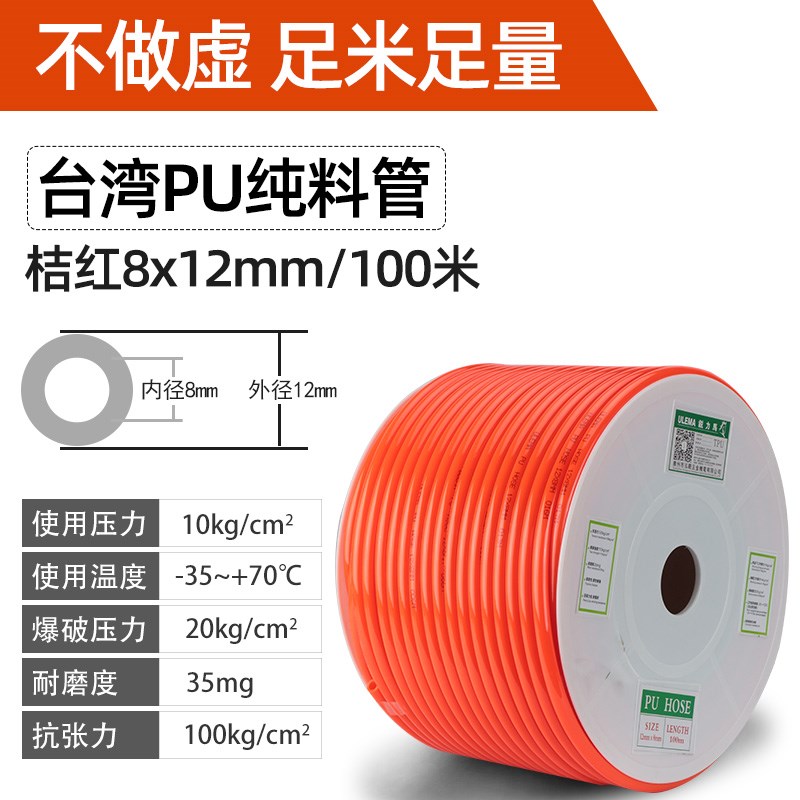 马PU气管5*8mm高压气动软管空压机气泵12/10*6.5/6*4*2.5气线