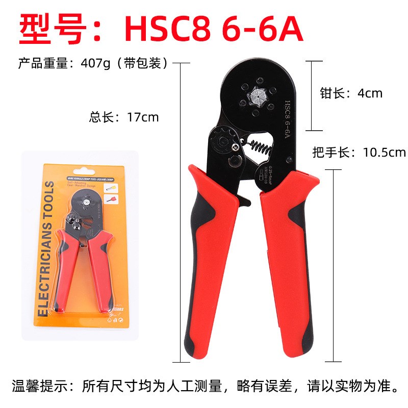 帝创冷压端子压线钳电工专用端子压接钳手动快速接线夹线工具