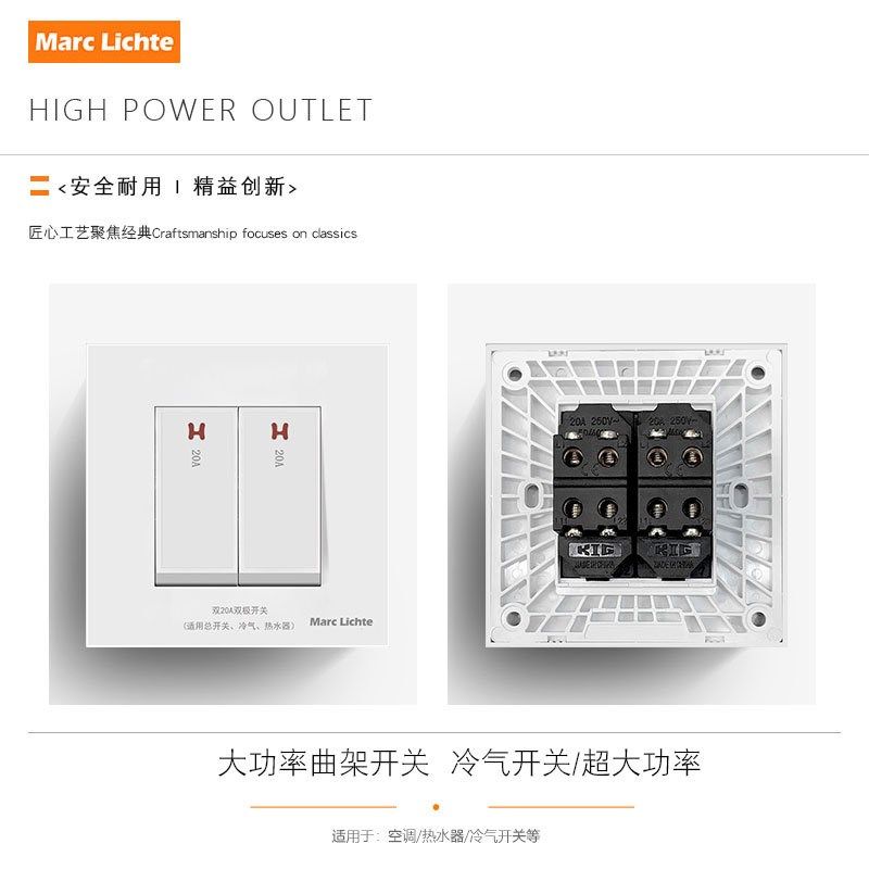 Marc Lichte两位20A曲架开关面板双断20安大功率冷气空调空调开关